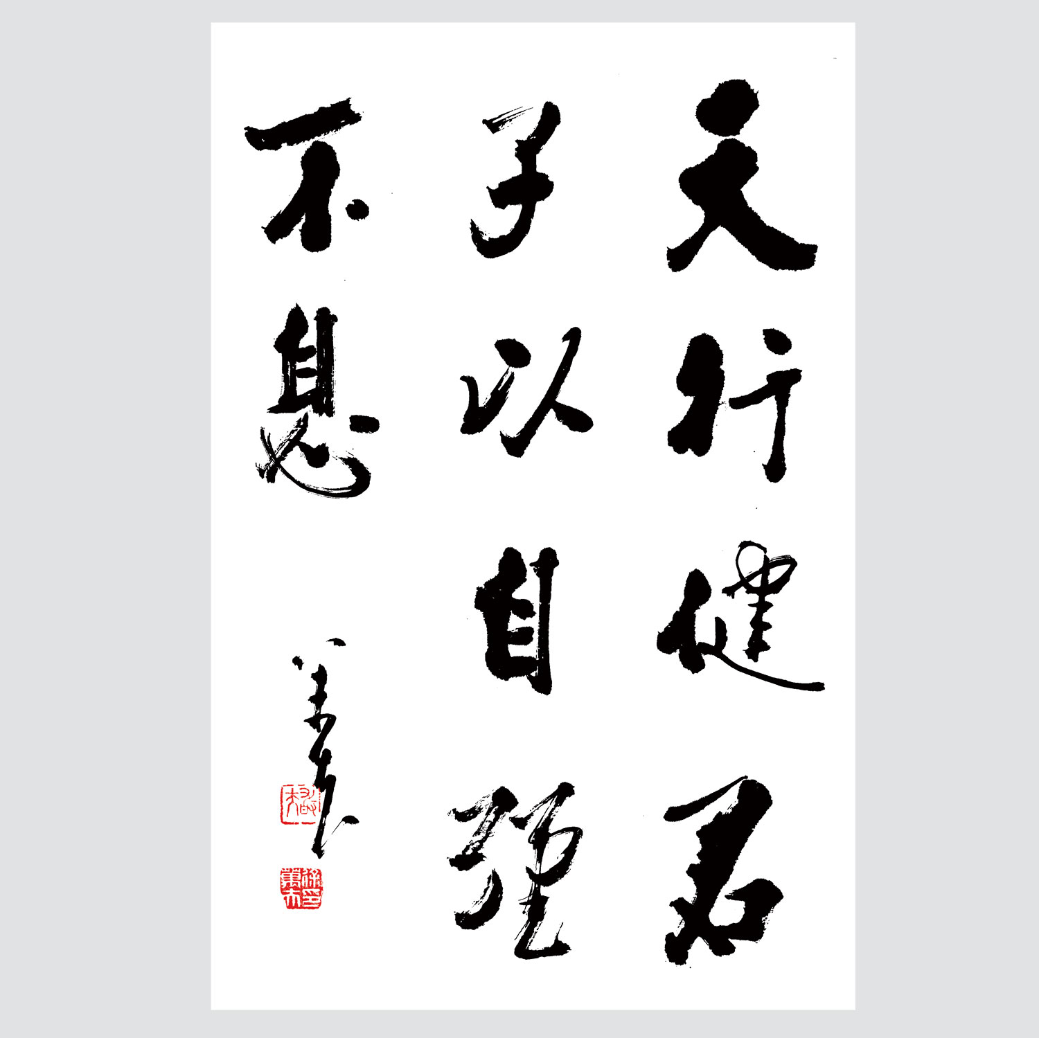 徐万夫书法3